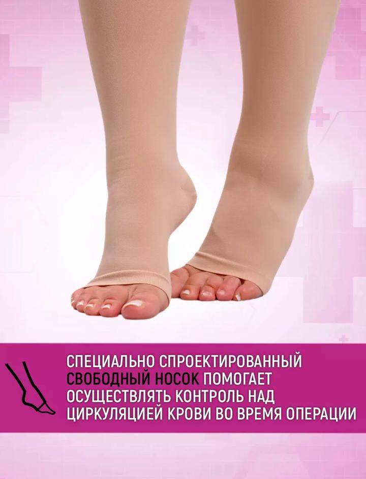 Компрессионные чулки