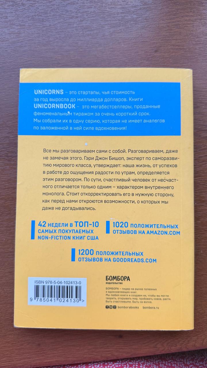 Книга unf*ck yourself