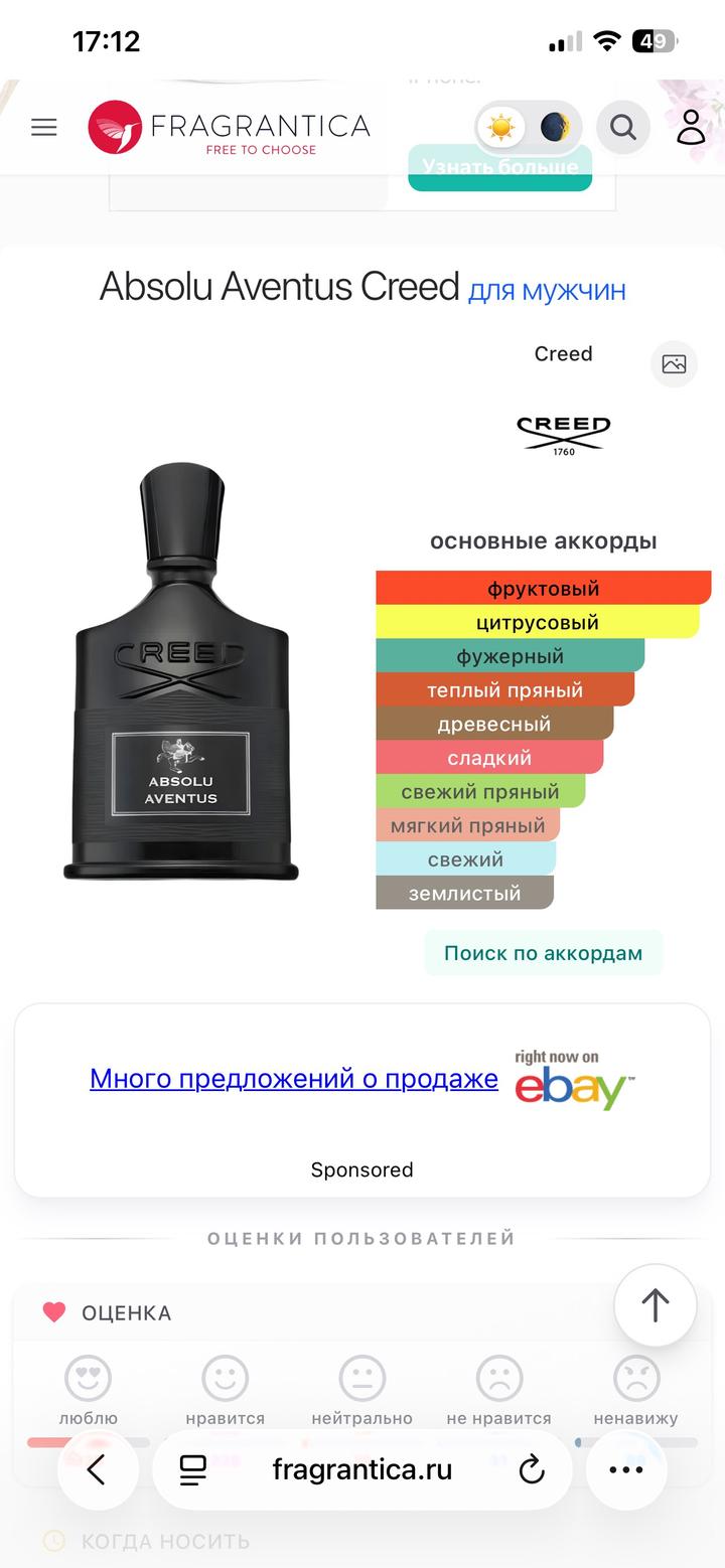 Creed aventus absolu 2025 50 мл