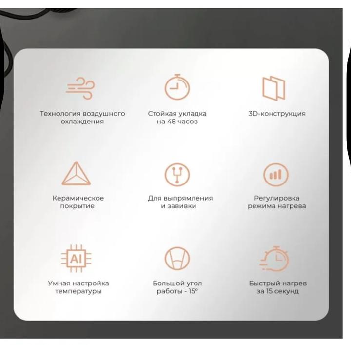 Стайлер Xiaomi inFace Airflow Cooling Styler