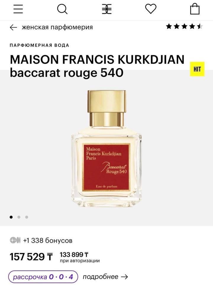 Парфюм MAISON FRANCIS KURKDJIAN baccarat rouge 540