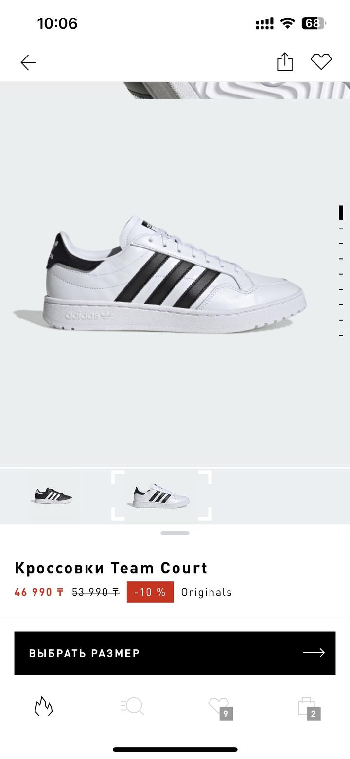 Кроссовки Adidas originals TeamCourt