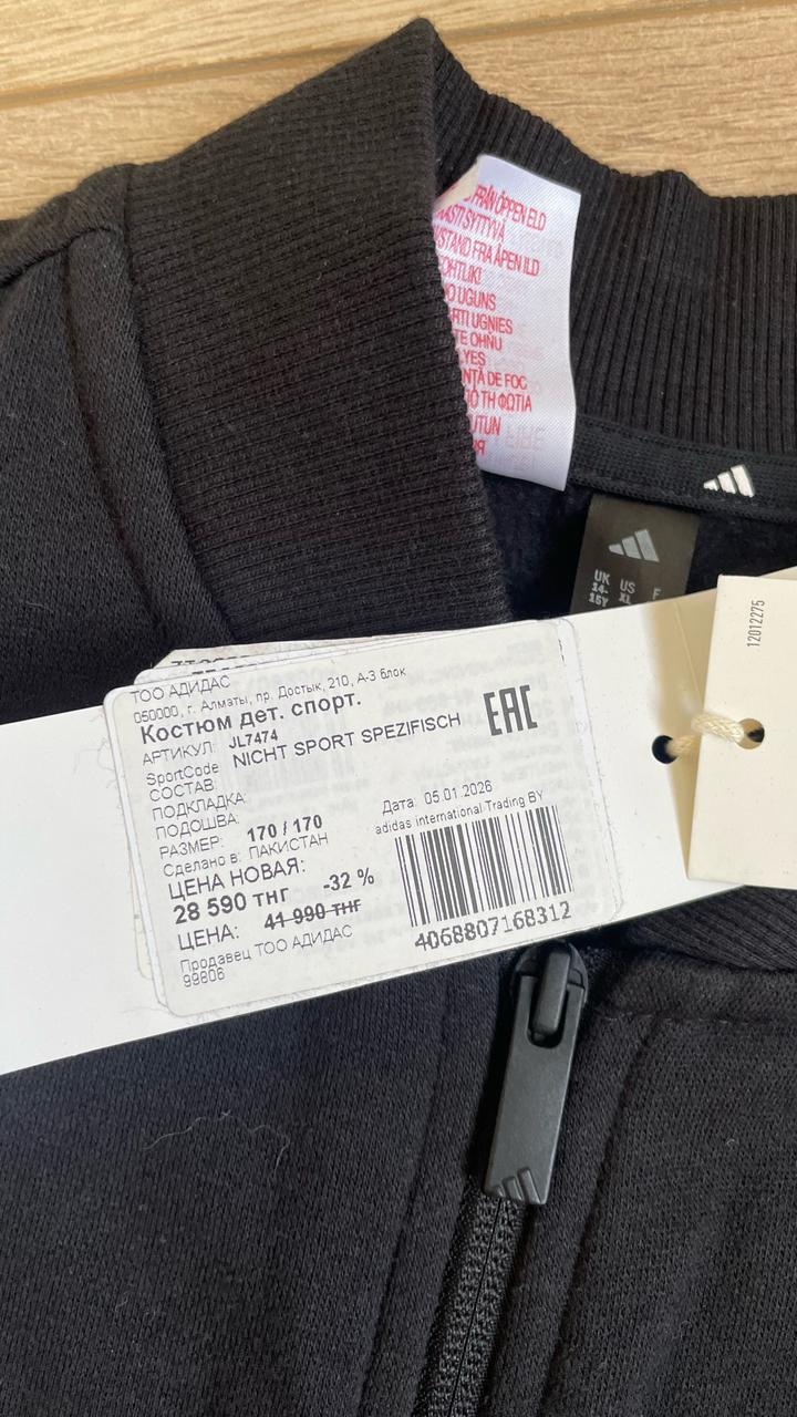 Спортивный костюм Adidas