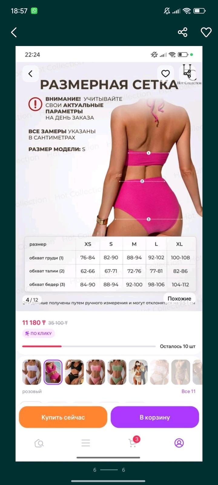 Купальник.Бирюзовый.