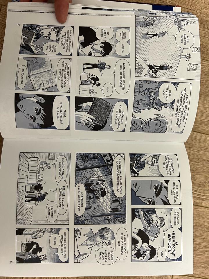 Книга Скотт Макклауд «Скульптор»