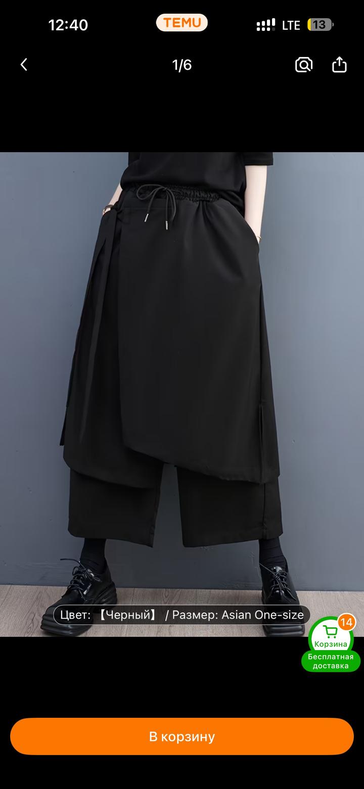 Черное юбка штаны