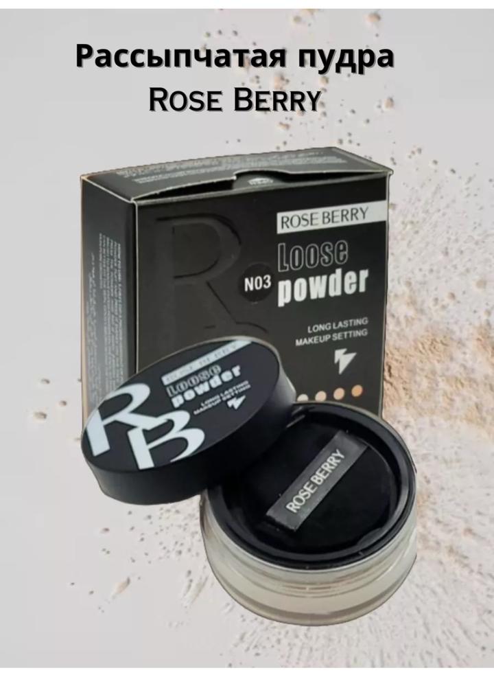 Рассыпчатая пудра от Rose berry
