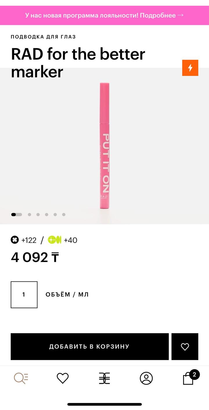 подводка от рад