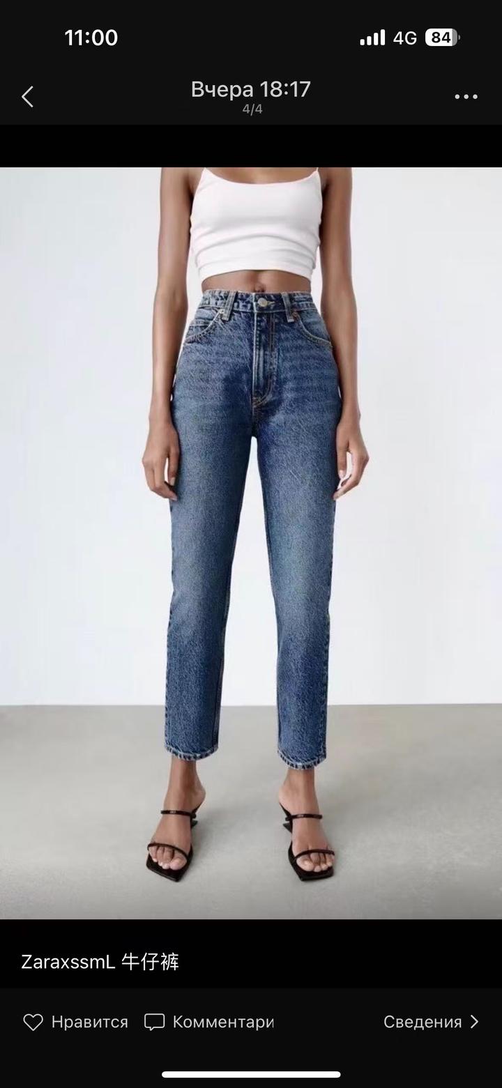 дженси шалбар женский Zara