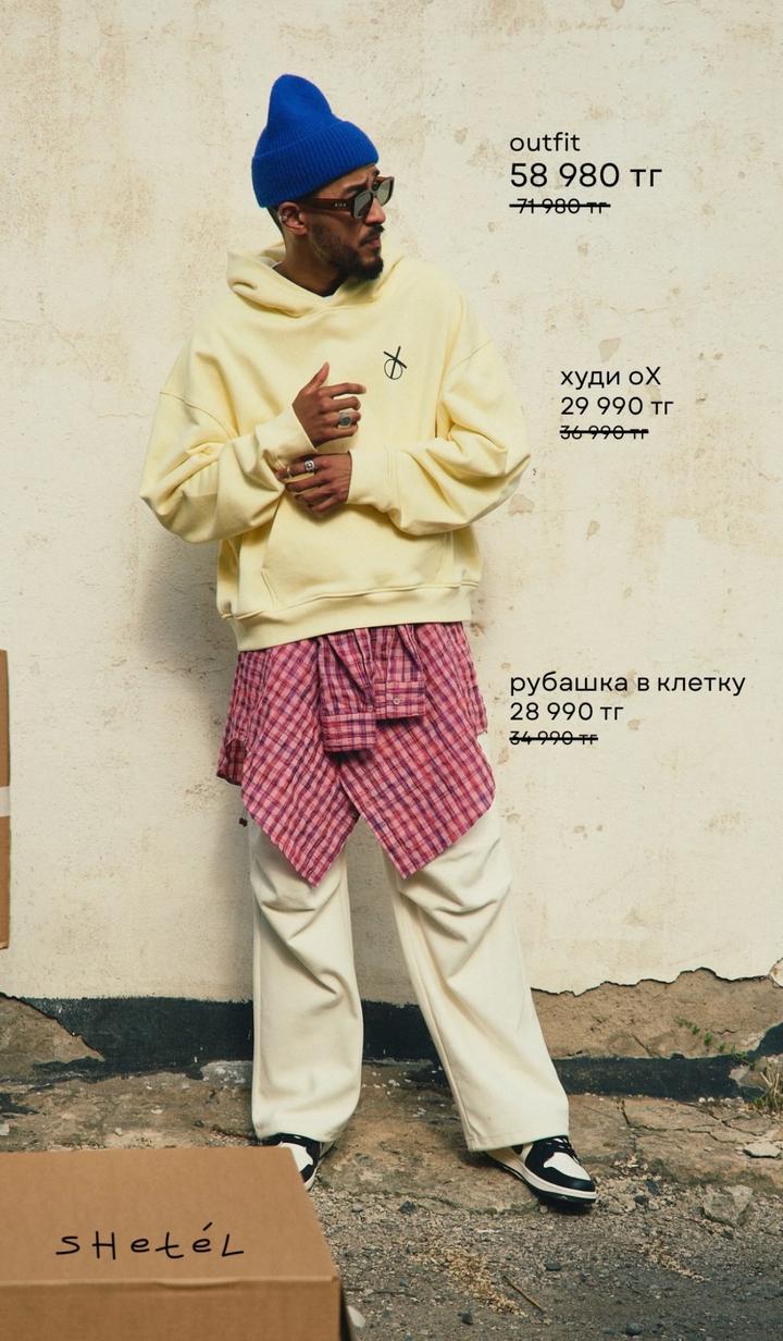 Худи Shetél желтый размер S/M