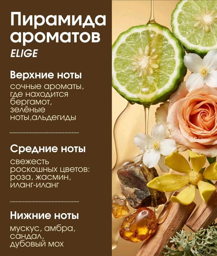 Mary Kay парфюмерная вода Elige