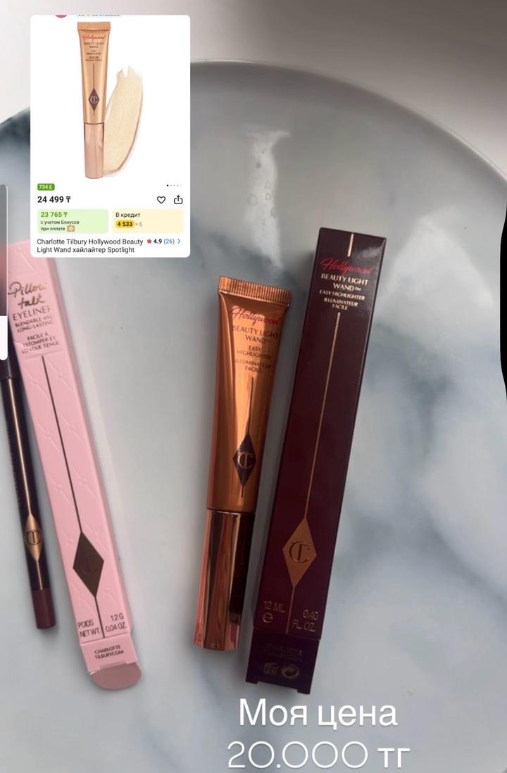 Хайлайтер charlotte tilbury