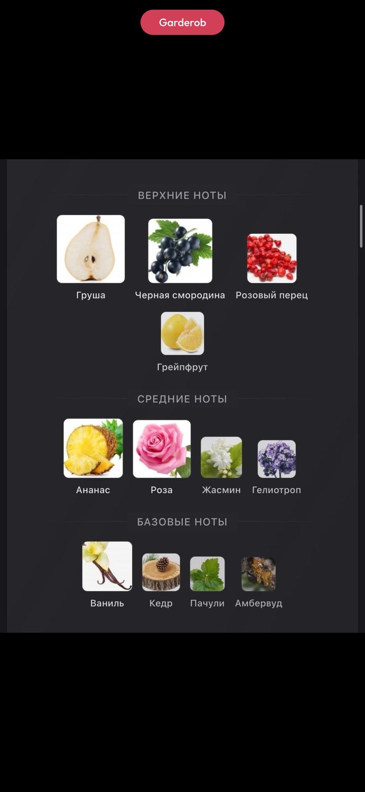 Armani Sì passione 7мл