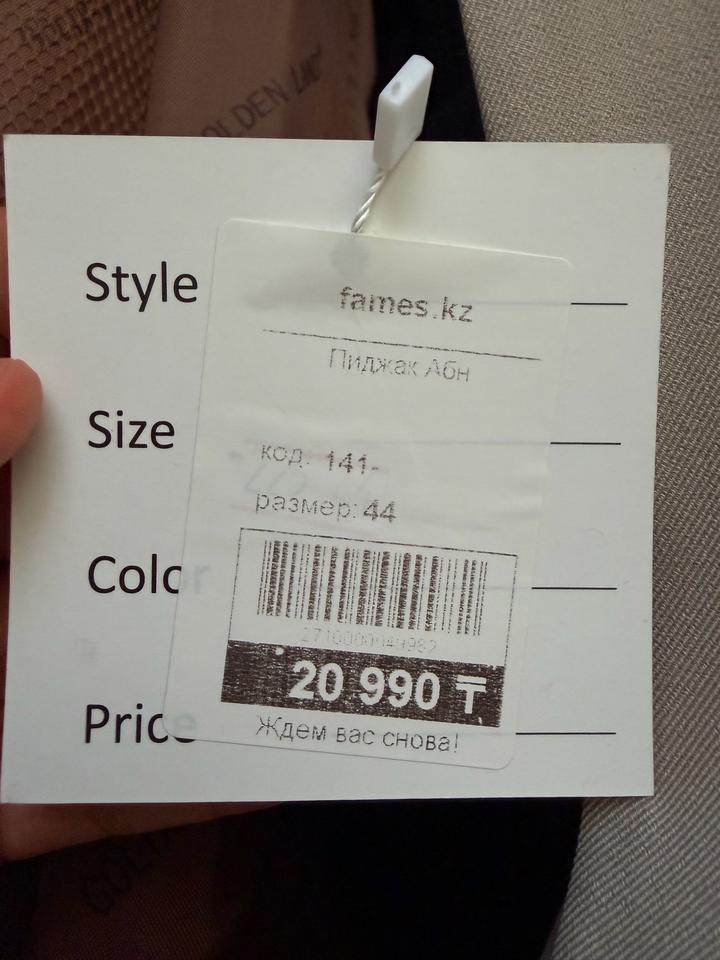 Пиджак No name