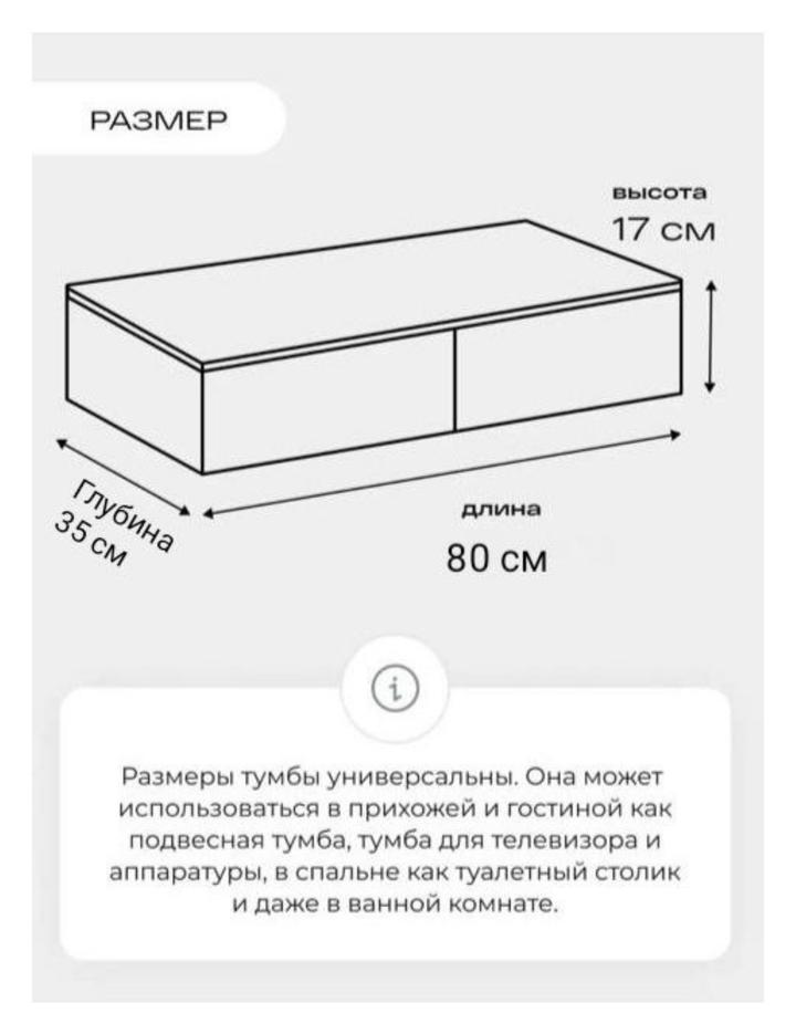 Продам подвесную тумбу