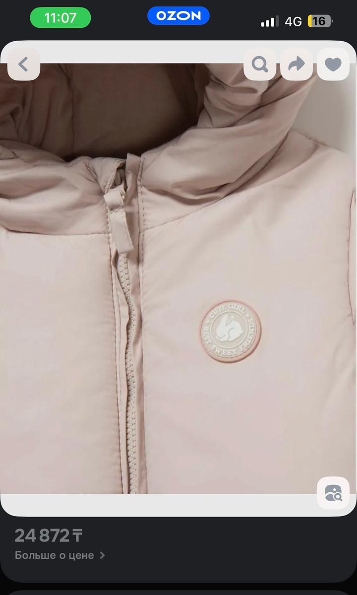 Детский комбинезон BABY Go