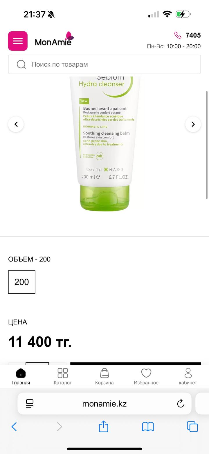 Bioderma Sebium Hydra гель для умывания для комбо / жирной / обезвоженной кожи