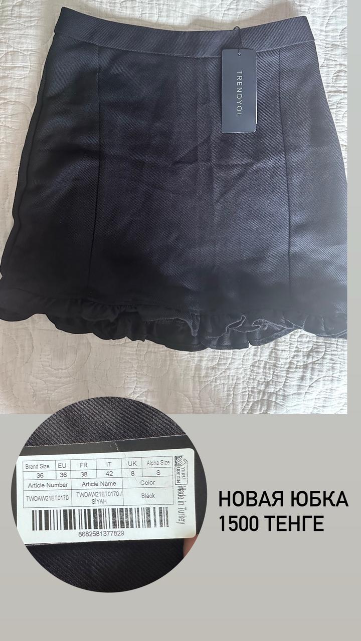 Юбка trendyol новая с этикеткой