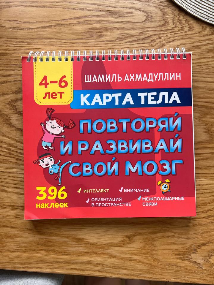Шамиль Ахмадуллин книга Карта тела