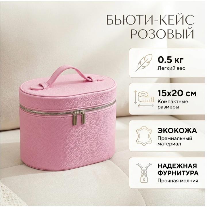 Новая косметичка в наличии 2 штук