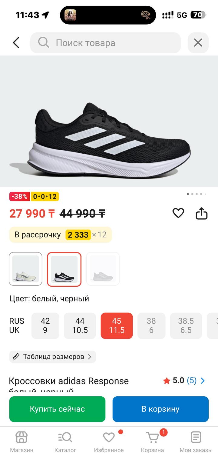 Адидас adidas кроссовки