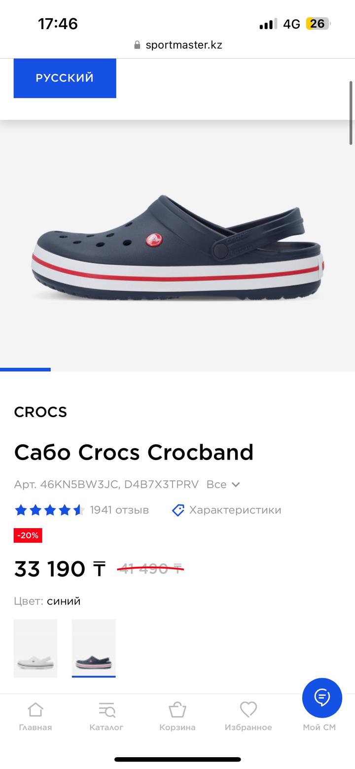 Crocs оригинал 36-37 размер