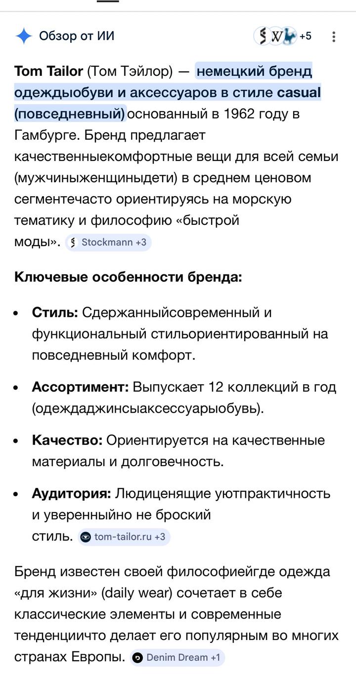 Лонгслив с начесом немецкого бренда Tom Tailor