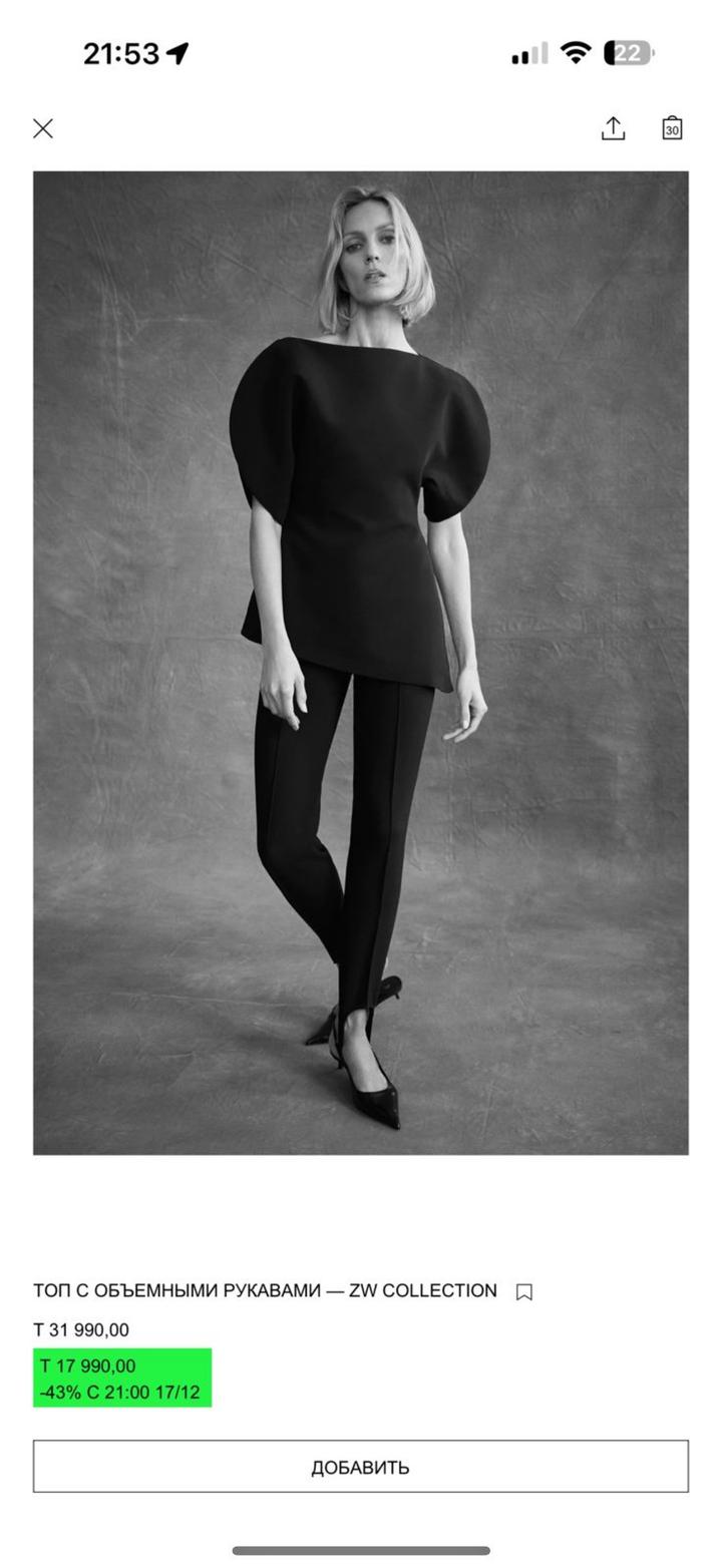 Топ Zara
