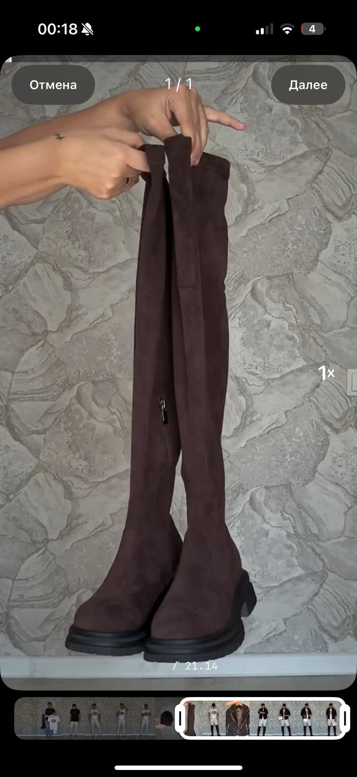 Сапоги чулки