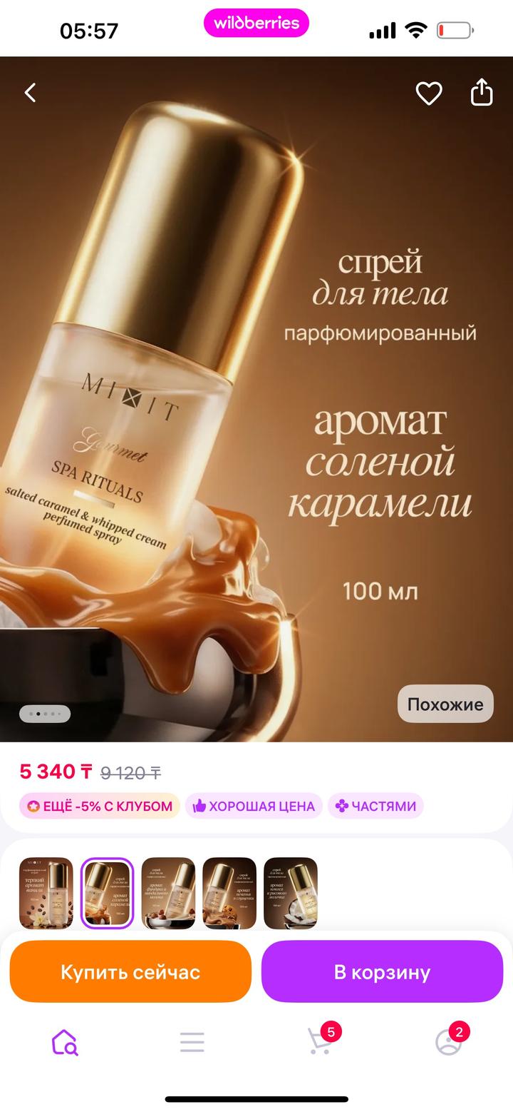 Подарочный набор Mixit