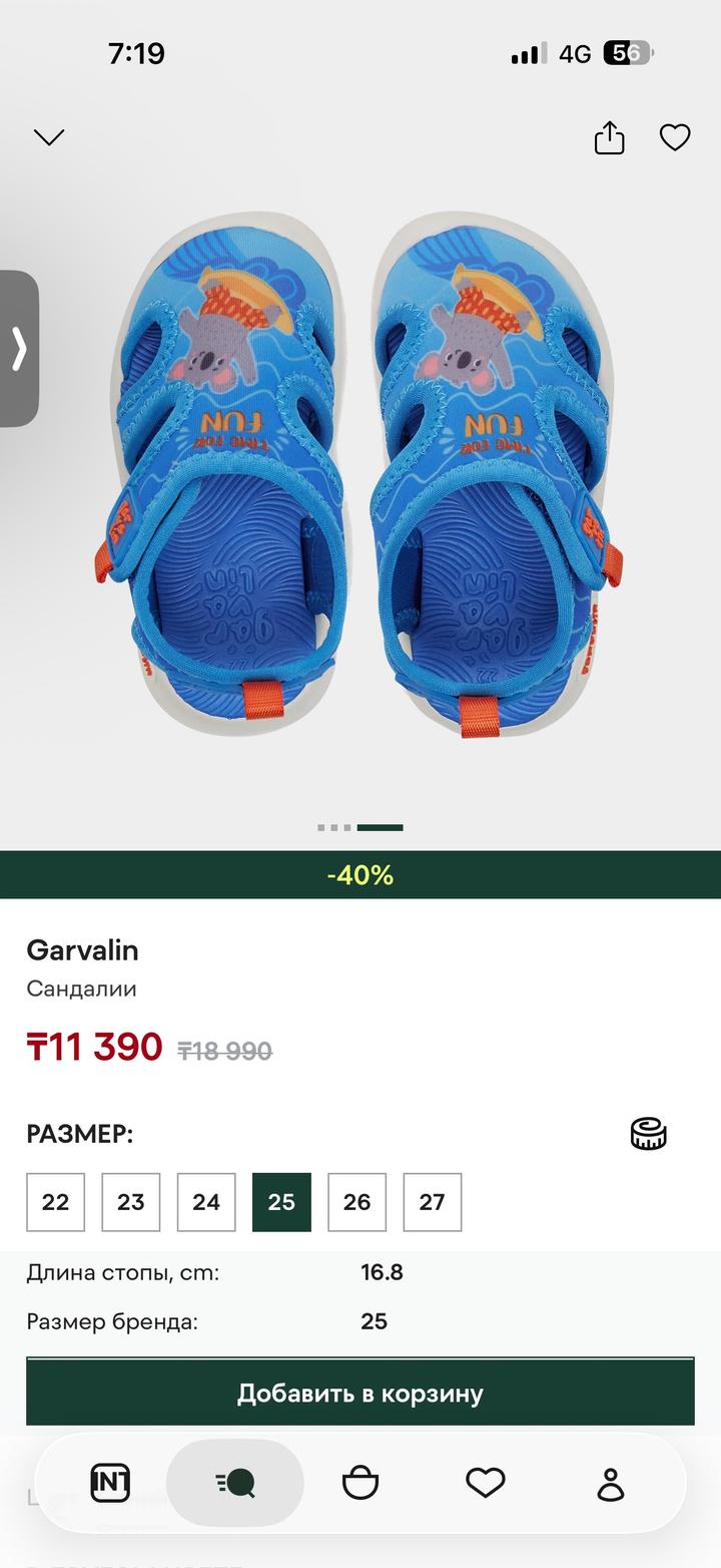Сандали Garvalin