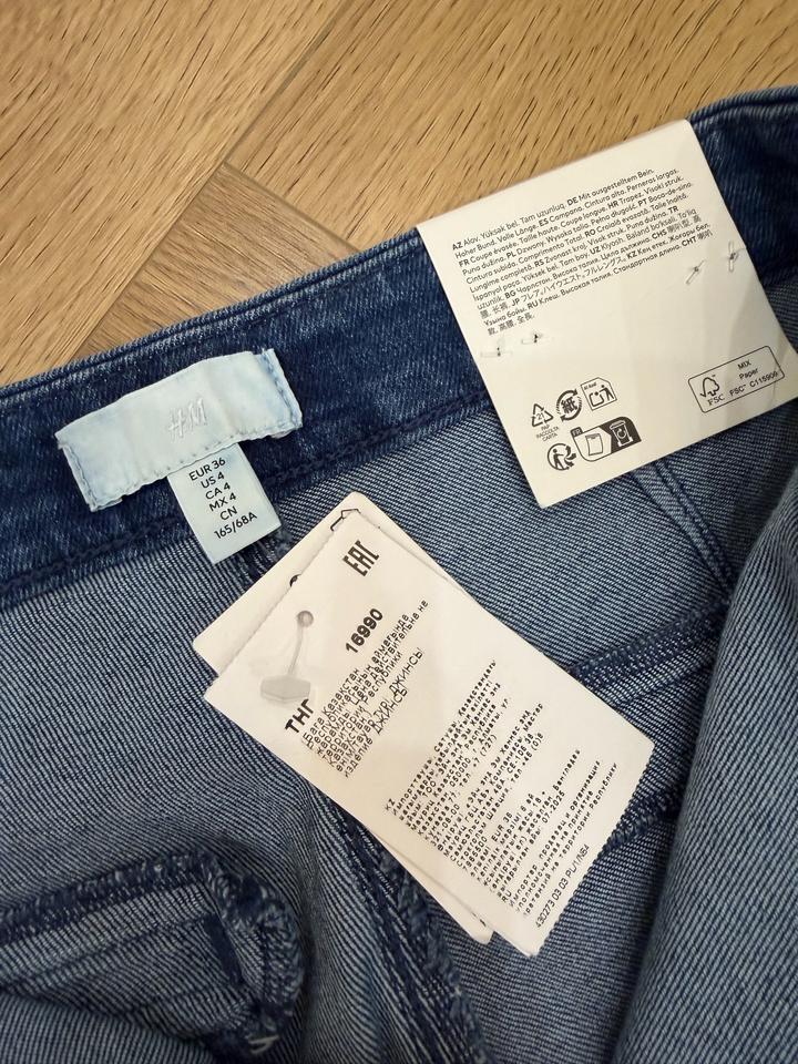 Джинсы H&M