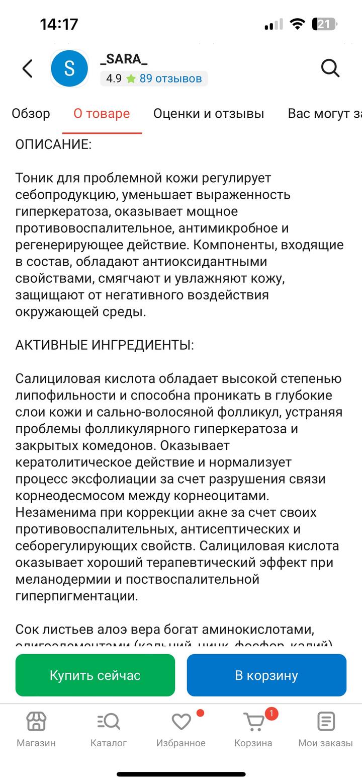 Тоник от Angiopharm
