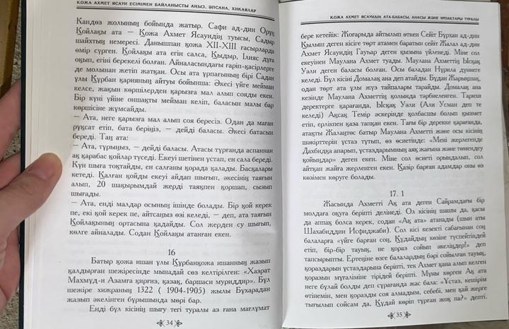 Қожа Ахмет Ясауи есіммен байланысты аңыз, әпсана хикаялар