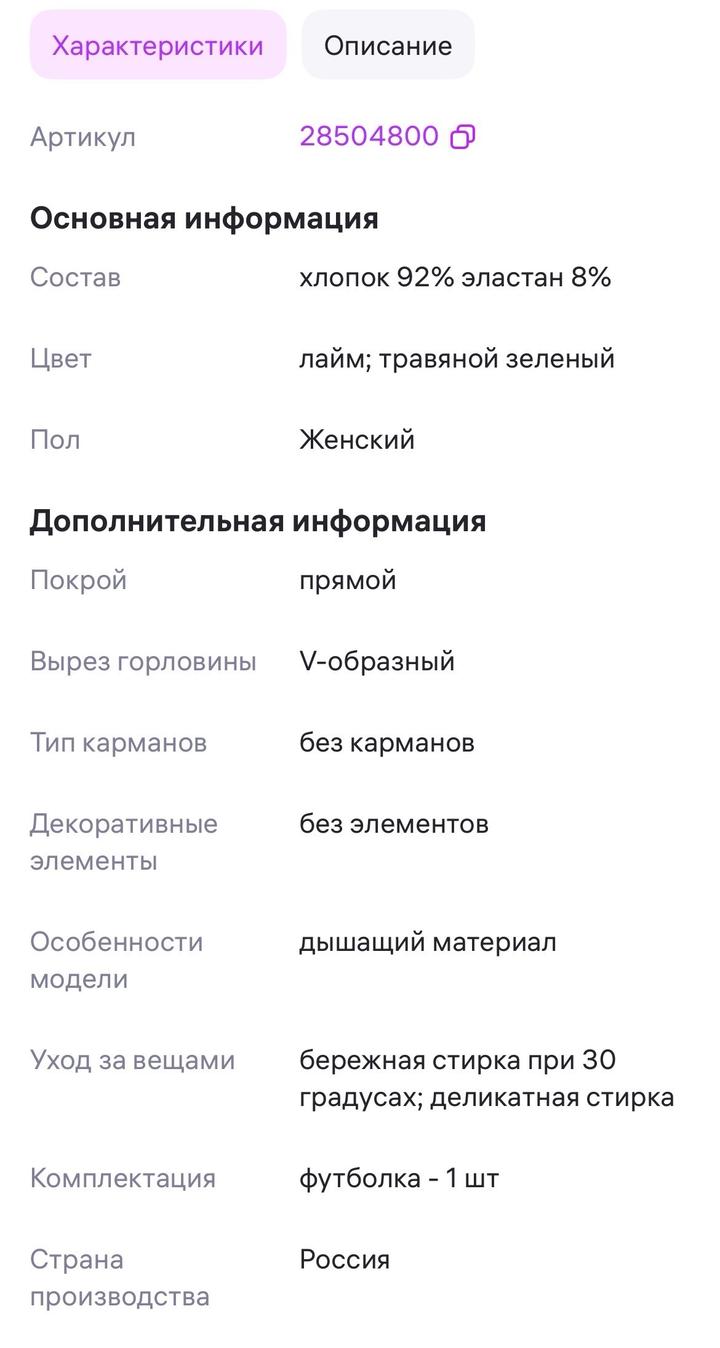 2 футболки