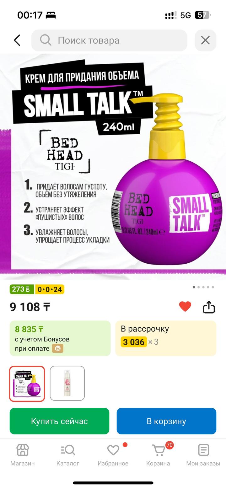 Tigi bed head для волос новый