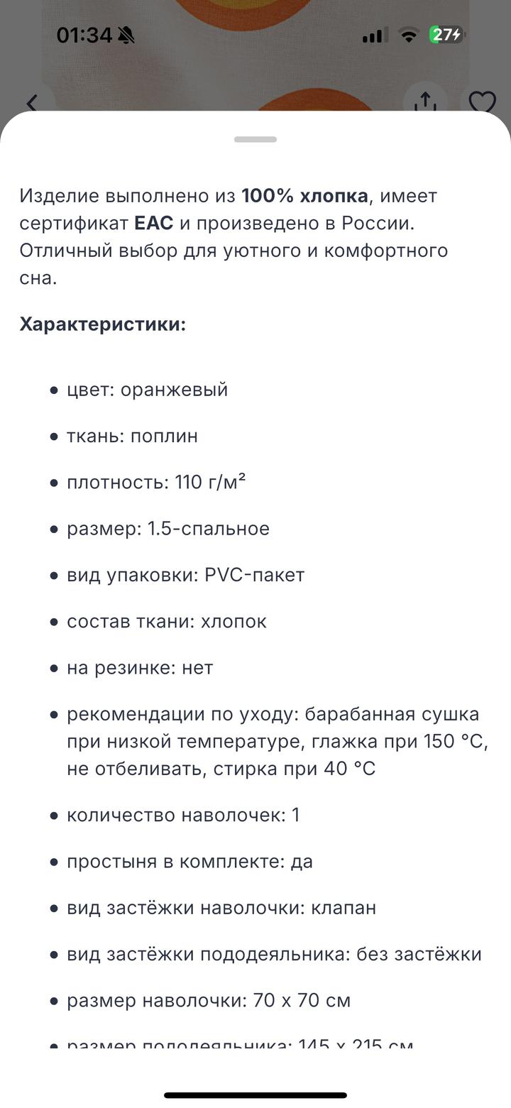 Новый комплект. Россия