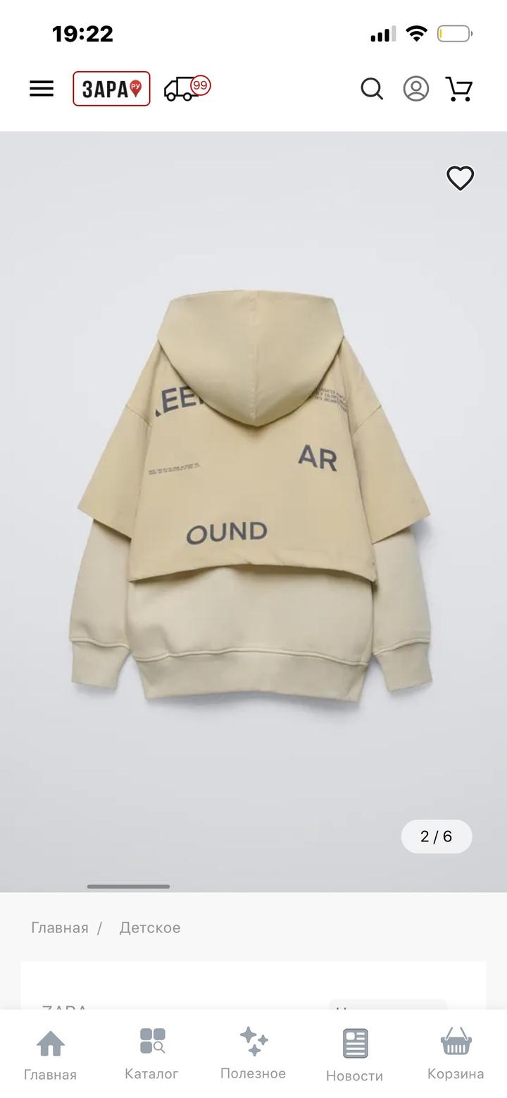 Толстовка Zara