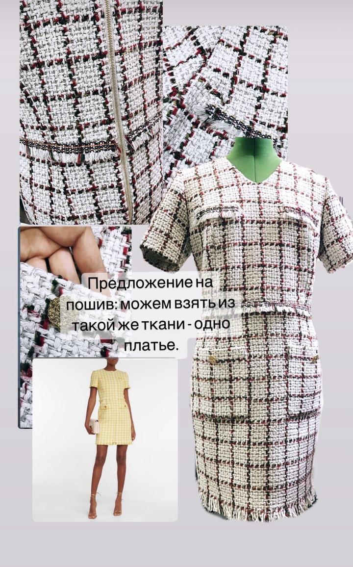 ✨ Авторское платье из французского твида