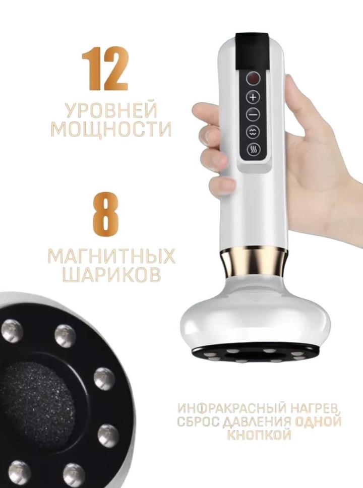 Вакуумный массажер антицеллюлитный