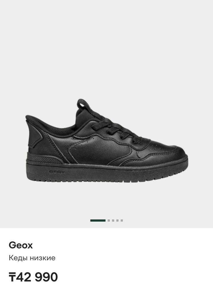 Кроссовки/кеды Geox. Новые!
