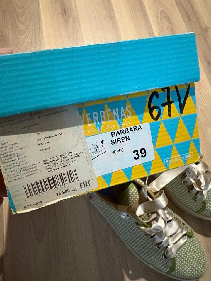 Кроссовки кеды Испания