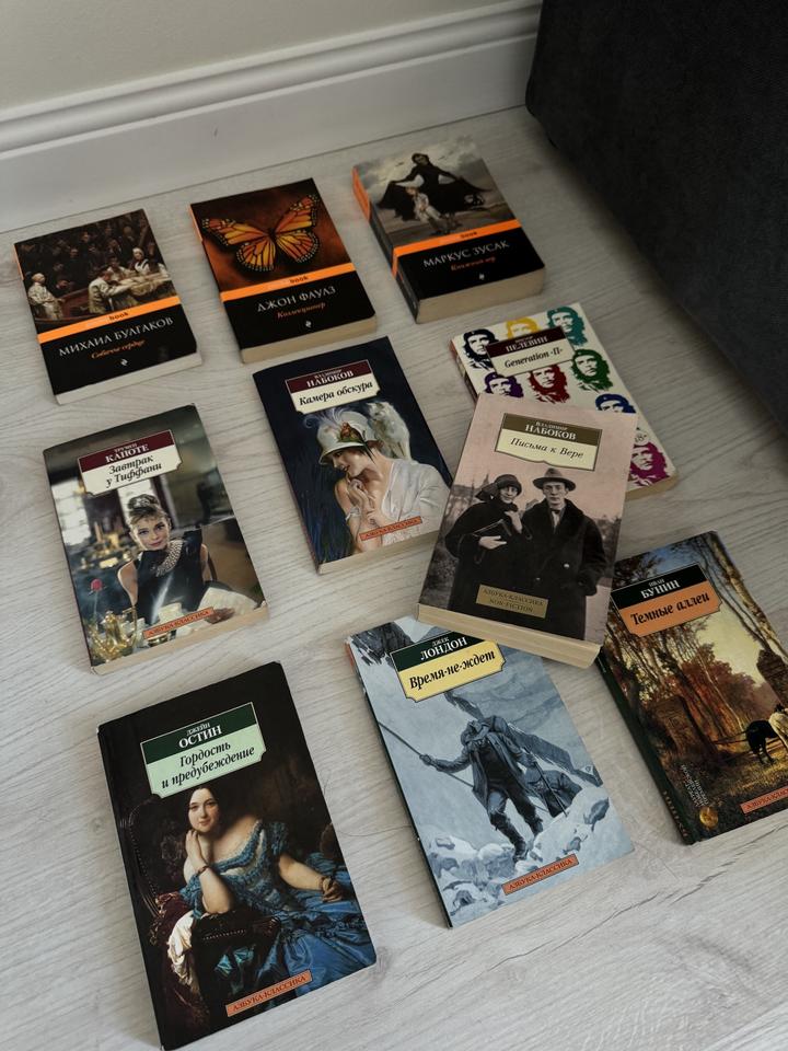 10 книг, классика: Набоков, Булгаков, Остин, Лондон и другие